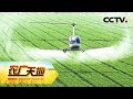 《农广天地》 时代农民：走进浙江吴兴发现现代农业之光 20190731 | CCTV农业