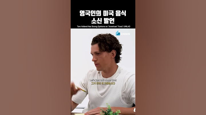 영국인의 미국 음식 소신 발언