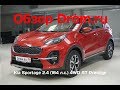 Kia Sportage 2019 2.4 (184 л.с.) 4WD AT Prestige - видеообзор