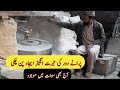 Old Water Mill - Panchakki | swat Pakistan | inam Khan swat