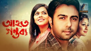 Ahoto Gontobbo | Bangla Natok | Thriller | Apurbo, Sumaiya Shimu | 2017 | MaasrangaTV Official