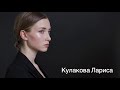 Актриса Кулакова Лариса. Видео-визитка