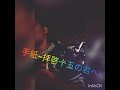 アンジェラ・アキ 『手紙~拝啓十五の君へ~』