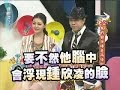 2012.02.23康熙來了完整版　老公 我的驗孕棒是兩條紅線！