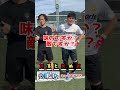 みんなの好きなキャラ教えて🙋‍♂️#ポンテ #フットサル #サッカー #ワンピース