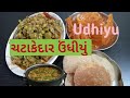 Udhiyuudhiyu recipe gujarati desi preeti s kitchen gujarati rasoi populartasty