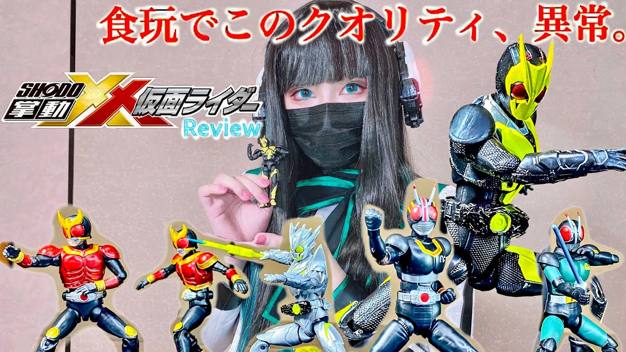 倉庫 掌動-XX 仮面ライダー3