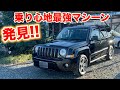 [これは知らなかった]ジープパトリオット試乗動画