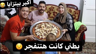 تحدي اكبر بيتزا في العالم ️ ضدد حمو شاكر vs ياسمين