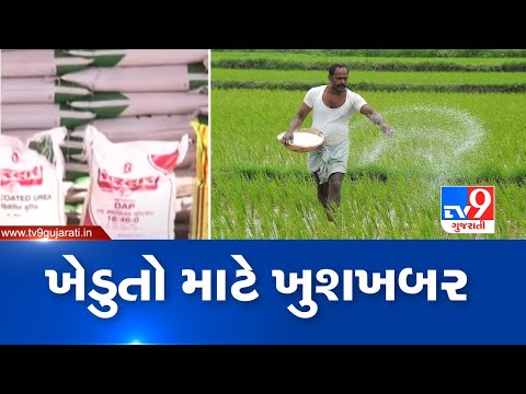 Farmers can now buy fertilizers with cash across the nation | TV9News