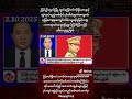 @ Men3TV Mehm Tarr Eii. 3-9-2025