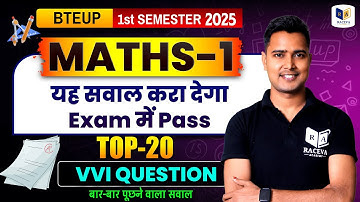 Up Polytechnic 1sr Semester Maths-1 Most Important Questions 2025 |Exam Pass करने के लिए बस यह पढ़ो!
