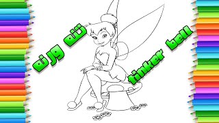 تعلم كيفيه الرسم والتلوين ll تلوين تنه ورنه - Learn to draw and paint Tinker Bell