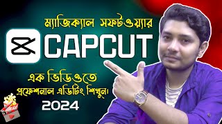 Watermark এর ঝামেলা ছাড়াই প্রফেশনাল এডিটিং হবে ফ্রিতে । CAPCUT Full Video Editing Tutorial