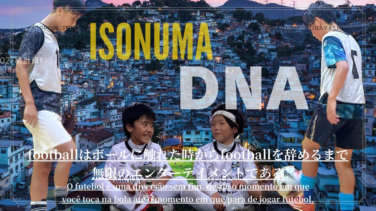 ワクワクが止まらなかった