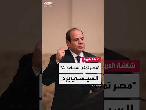 تدمير معبر رفح وإعاقة إدخال المساعدات إلى غزة