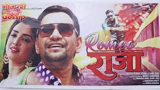 Romeo Raja - रोमियो राजा - Bhojpuri Movie - Nirahua, Amrapali Dubey - Muhurat Finish