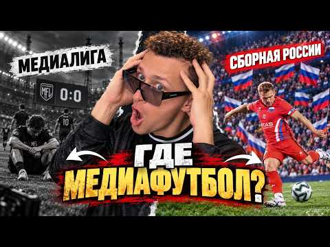 THIS IS THE KIND OF MEDIA FOOTBALL WE NEED / TAJIKISTAN VS RUSSIA