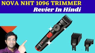 Nova NHT 1096 Trimmer Review Best Hair And Beard Trimmer | best Nova trimmer under 1000 in 2022
