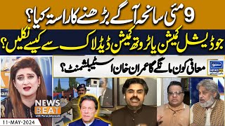 Who will Apologize First Imran khan Or.. ? | News Beat With Paras Jahanzaib | EP 209 | 11 May 2024