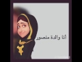 تعرف على عائلة منصور تعرف على عائلة منصور