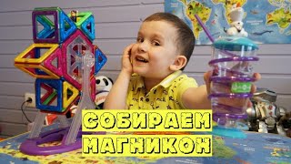 СОБИРАЕМ МАГНИТНЫЙ 3D КОНСТРУКТОР \