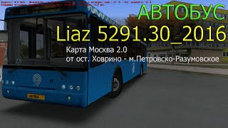 Обзор на автобус LIAZ 5292 2016 Карта Москва 2 0 Ховрино м. Петровско - Разумовская