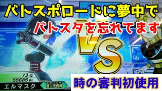 アプリに夢中でバトスタを忘れてる【SDBH】【スーパードラゴンボールヒーローズ】