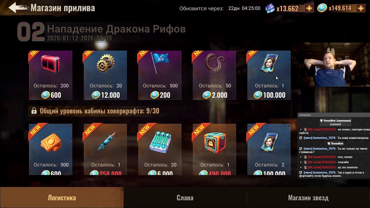 SOS, Fortnite, other games