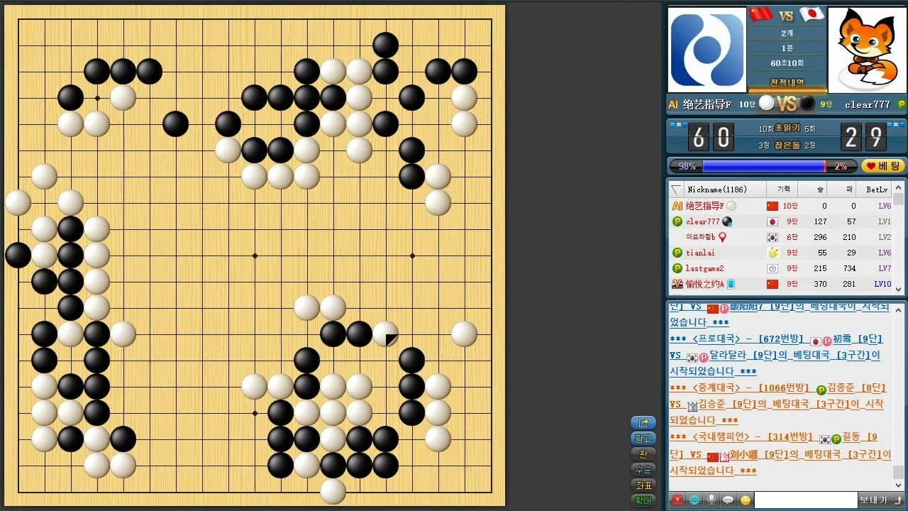 예전 인기영상 / 가나자와히데오 / 세계 최고수 인공지능 절예(绝艺指导)에게 2점 깔고 덤비는 프로들 / 승률90% 아무도 못이겨요.  그냥 보세요.  ㅎㅎ/ #바둑 #go #围棋