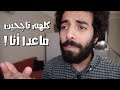 هل يلازمك شعور الفشل شاهد هذا الفيديو هل يلازمك شعور الفشل شاهد هذا الفيديو