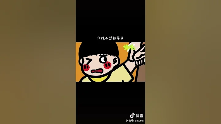 反向育儿法 - 天天要闻