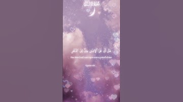 Surah Insan 1-5| Mishary Alafasy| سورة الإنسان آية ١-٥ | مشاري العفاسي هَلْ أَتَىٰ عَلَى ٱلْإِنسَانِ