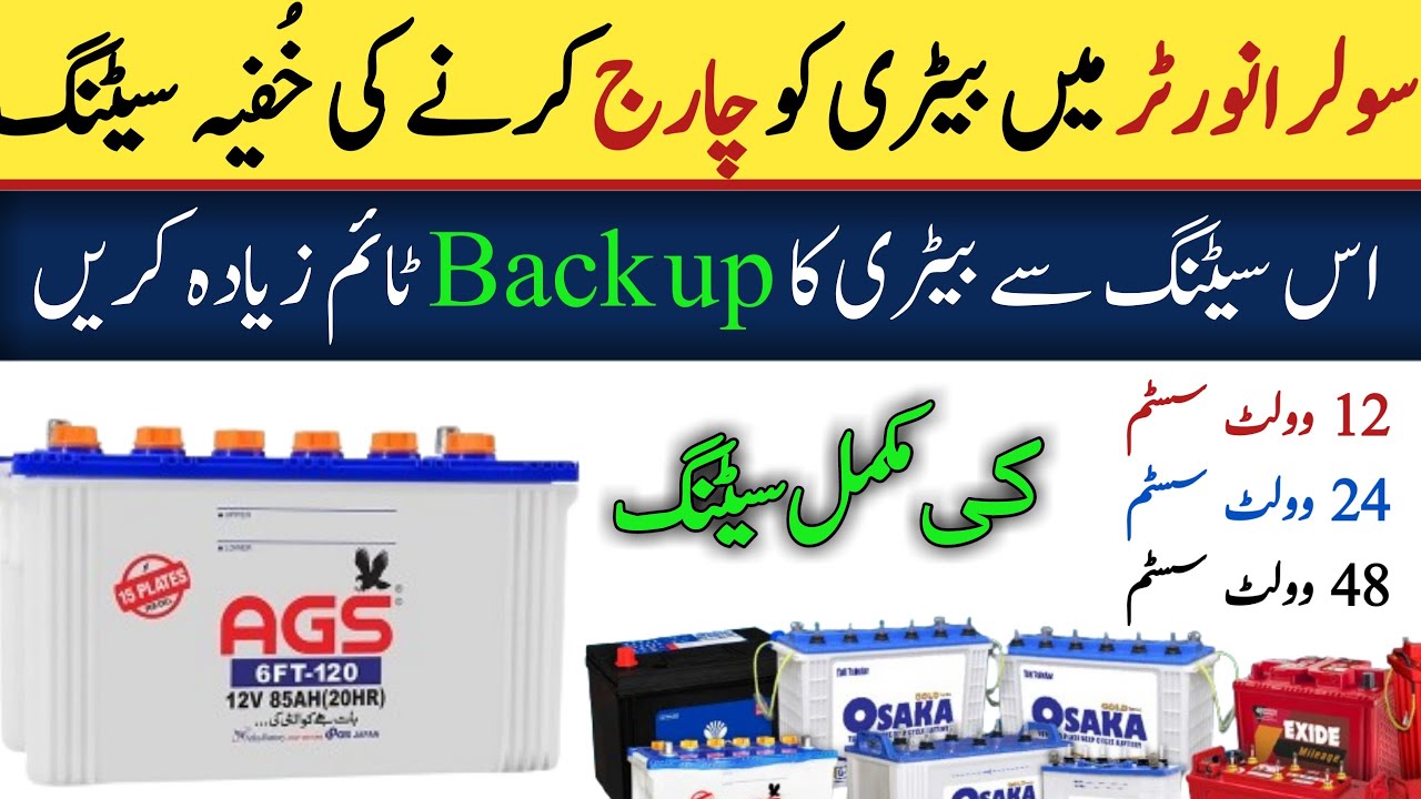 How to set solar inverter setting | All solar inverter setting ...