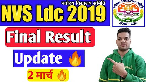 NVS Ldc 2019 Final Result Update 🔥| Nvs Ldc result 2019 latest update
