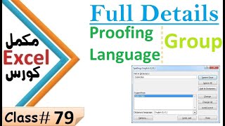 Ms Excel 2010 Full Tutorial Class # 79 in Pashto | Review tab Proofing and Language Groups in Pashto
