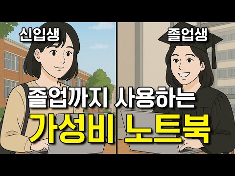 공대생 노트북 끝판왕! 가장싸게 사는 방법 공개! | 대학생  | 사무용 | 게이밍
