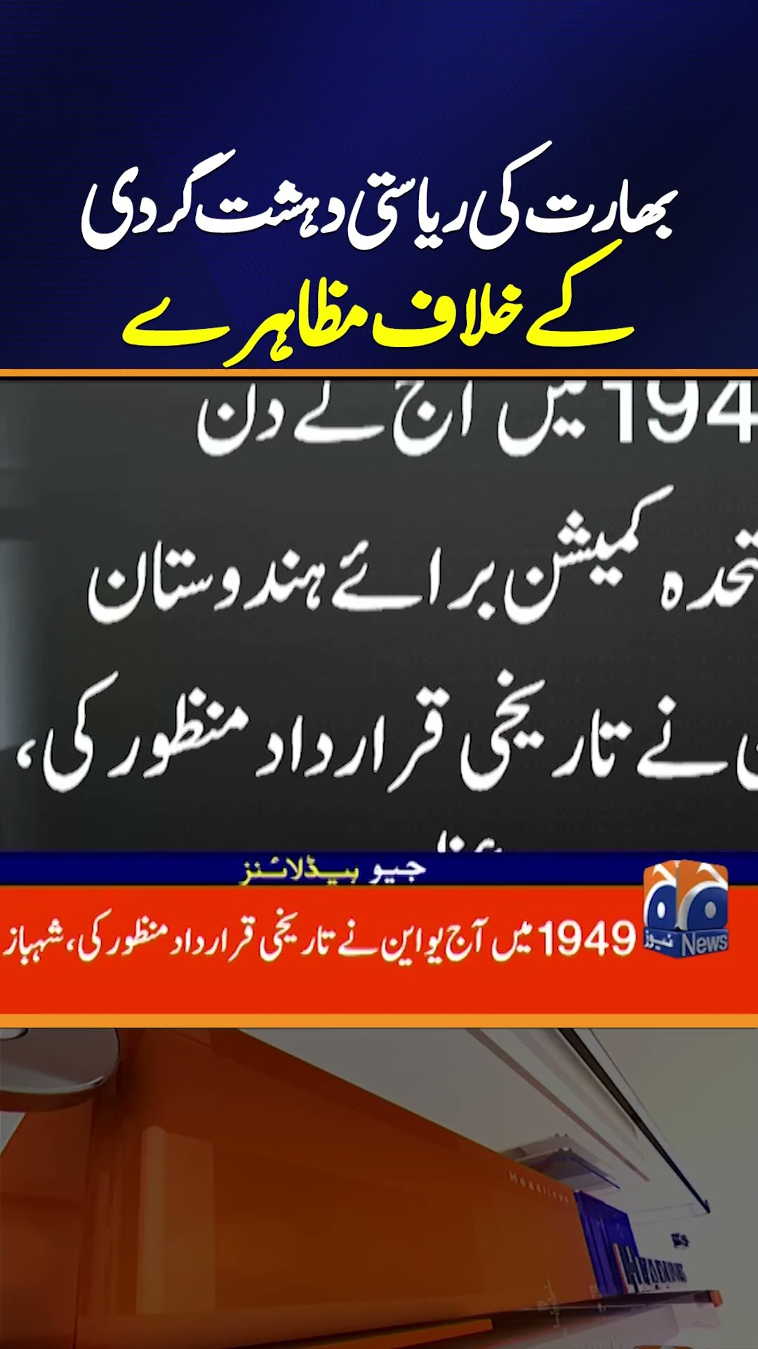 Protests Against India's State Terrorism | Global Condemnation \u0026 Latest Updates | Geo News
