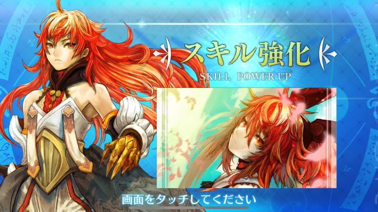 【FGO】Rama (Saber) Skill Upgrade Demo『Dream of Reunion』【Fate/Grand Order】