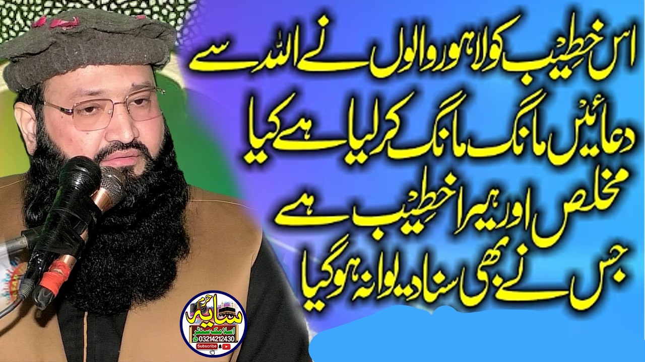 Molana Qari Asif Rabbani Sb l Mh islamic Center