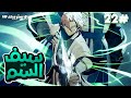 2 2 شاب من عائلة السم يكتشف ماضيه الأسطوري ويبدأ رحلة الانتقام ب سيف اسطوري للقضاة على اعدائه 2 2 شاب من عائلة السم يكتشف ماضيه الأسطوري ويبدأ رحلة الانتقام ب سيف اسطوري للقضاة على اعدائه