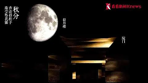 豫园🥮Mid-Autumn Festival: It's time to admire the full moon and enjoy family reunion 中秋节快乐! #Shanghai - DayDayNews