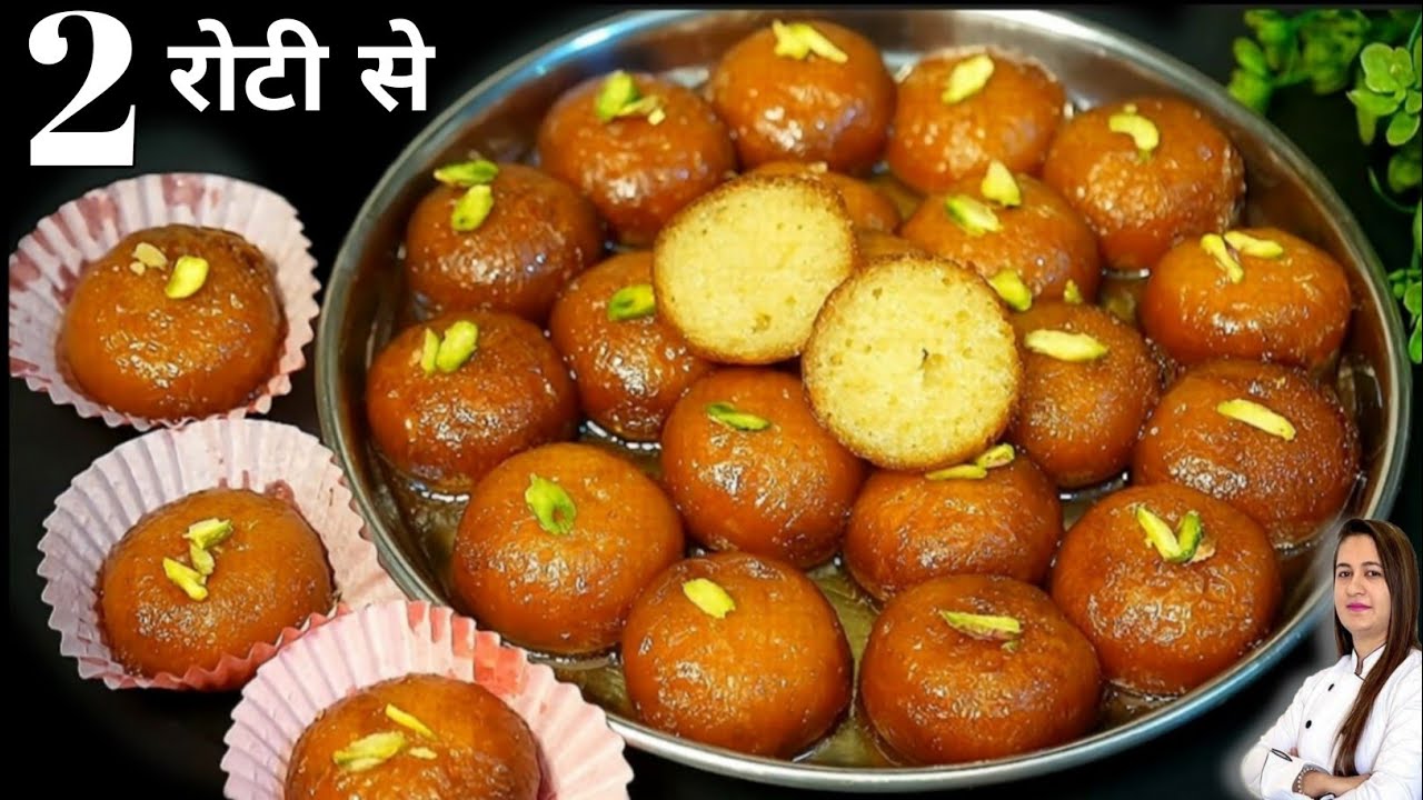Mithai Roti सिर्फ 2 बची हुई रोटी से पूरे परिवार के लिए रसीली मिठाई | Rasbhari ...