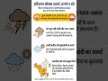 हरियाणा मौसम अलर्ट: अगले 3 घंटे भारी! 🌩️⛈️ धूल भरी आंधी और बारिश की चेतावनी #weatherupdate