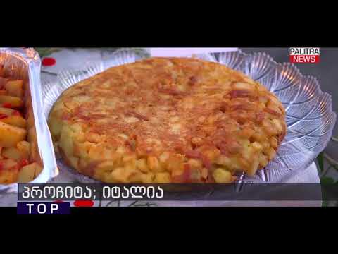 მსოფლიოს ყველაზე ლამაზი და თავბრუდამხვევი სოფლები