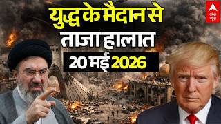 Iran-US War Update LIVE | Donald Trump | Strait of Hormuz | Israel Iran America War News | Breaking