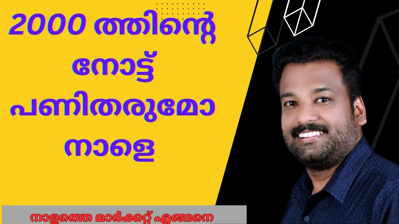 PRE MARKET REPORT....STOCK MARKET NEWS AND DISCUSSION MALAYALAM YouTube
