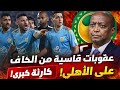الزمالك يتراجع عن بيع بانزا٠معتمديفضح الصقر٠الكاف يتجاهل مظلوميةالاهلي وينتصرللحكم٠تزويروفبركةاللجان