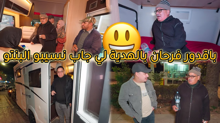 با قدور تصدم😱من الكرفان دخل يدرب فيها دورا خرج شبعان🎁و سيارة نادية الجديدة🚘