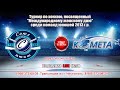 03.03.2023 СОЮЗ-2 (Киров) - КОМЕТА-2 (Самара) LIVE 16:30 2013 г.р. U-10